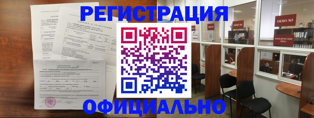 прописка в квартире в Камчатской области