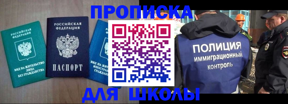 прописка иностранных граждан в Камчатской области
