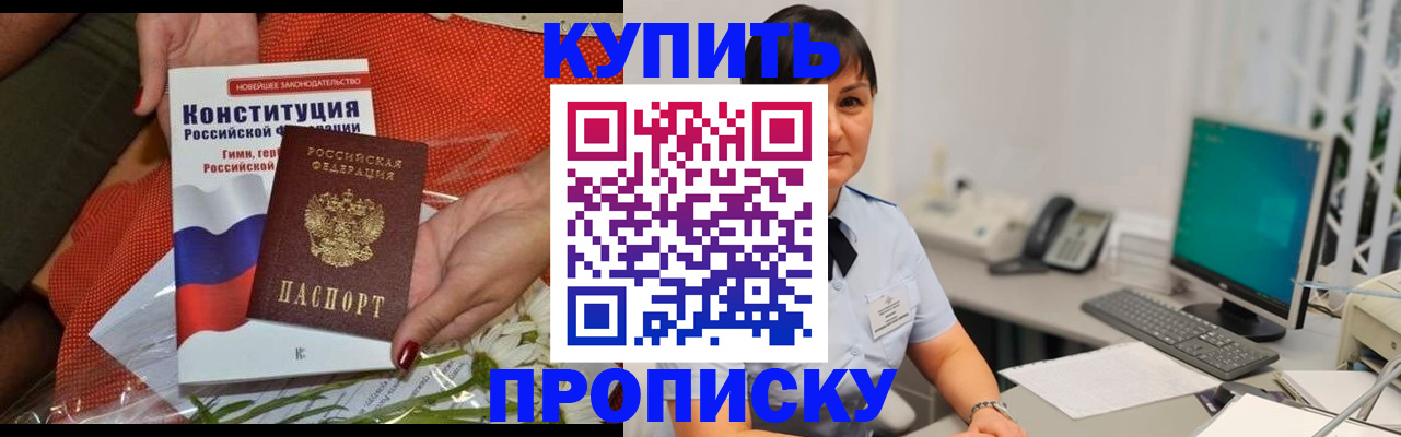 пропишу в квартире в Камчатской области